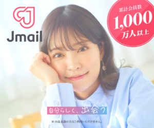 Jメールのバナー